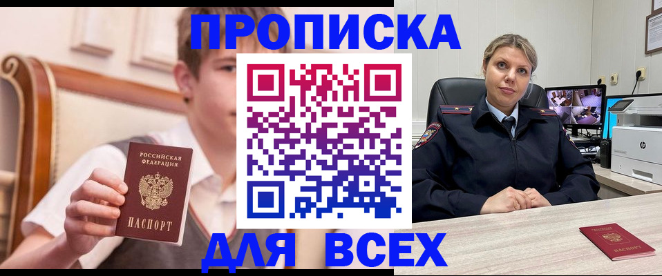 прописка в Калуге