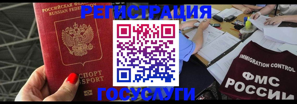 временная регистрация гарантия в Калуге