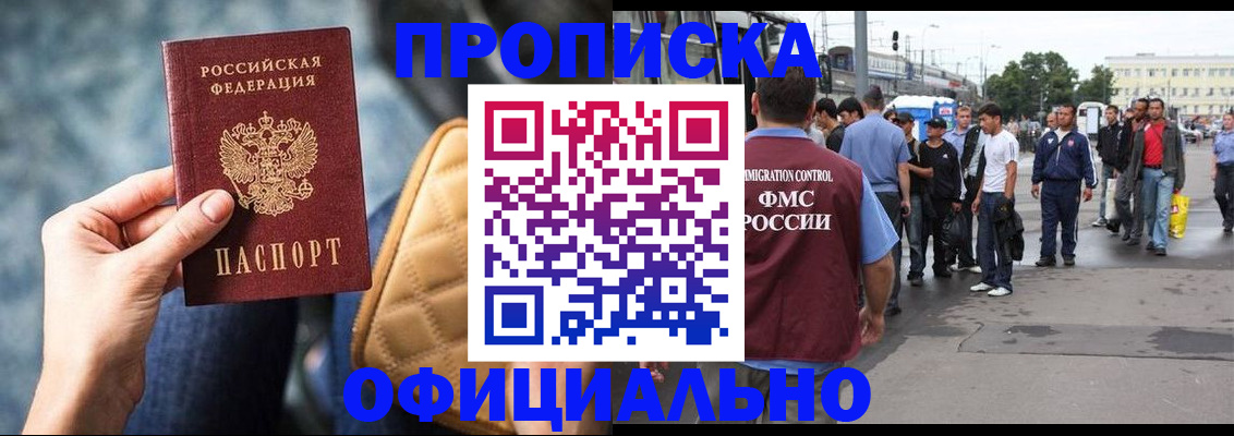 прописка штамп в Калуге